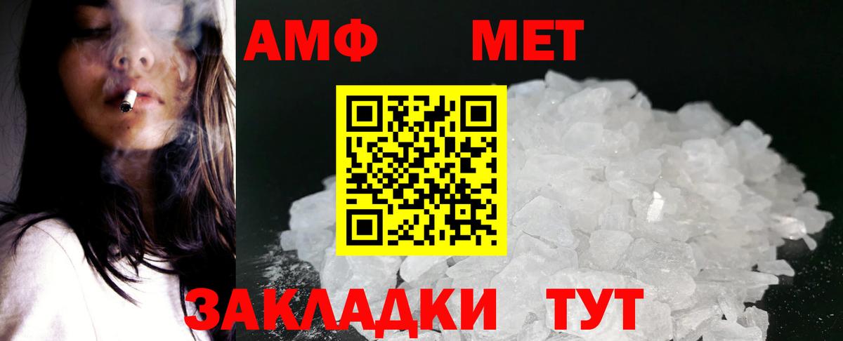 Амфетамин 97% Ликино-Дулёво
