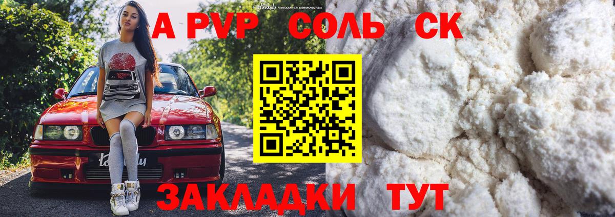 Alpha PVP VHQ  A-PVP  Вход с VPN  Ликино-Дулёво  Alpha-PVP крисы CK 