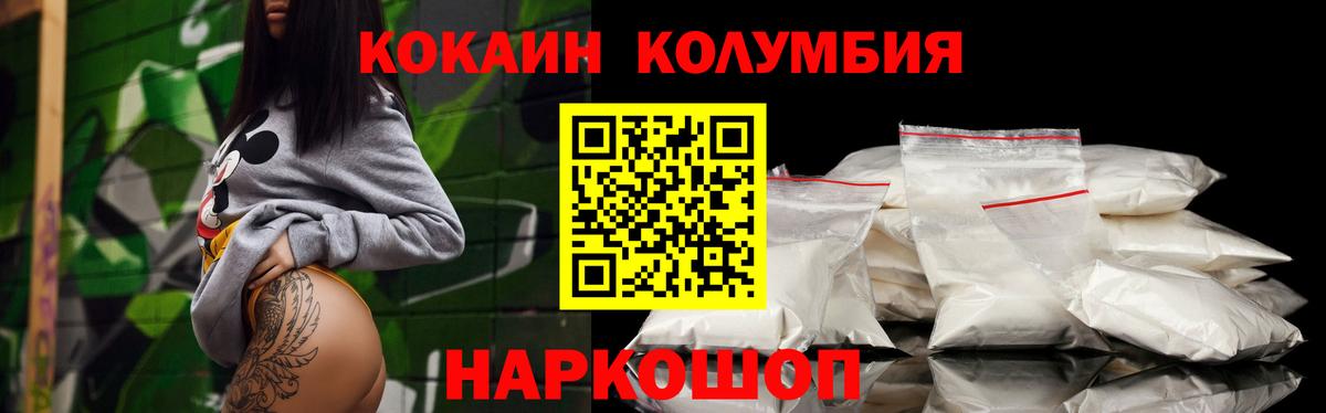 Cocaine Колумбийский  Вход с VPN  Ликино-Дулёво  Кокаин Боливия 