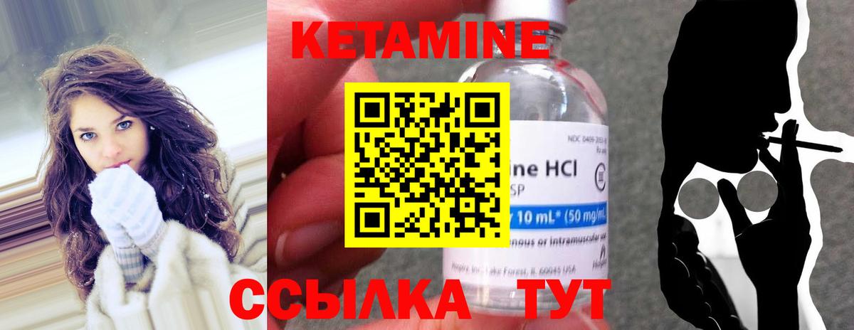 Ликино-Дулёво  КЕТАМИН VHQ  Вход с VPN 