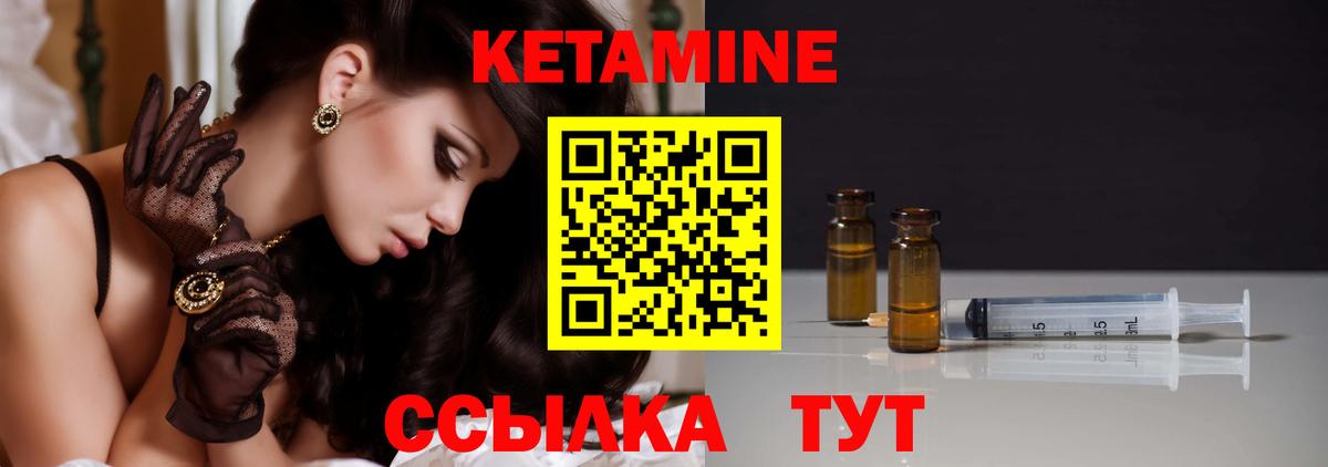 Кетамин VHQ Ликино-Дулёво