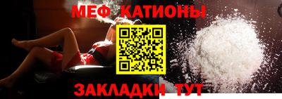 мяу мяу мука Ипатово