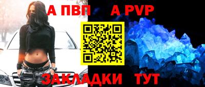 apvp Изобильный