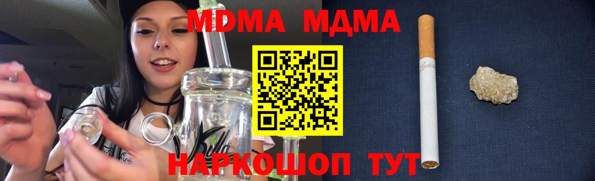 MDMA  Вход с VPN  Ликино-Дулёво  MDMA Molly 
