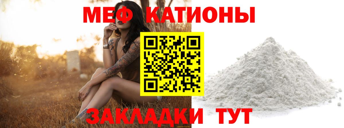 Ликино-Дулёво  МЕФ VHQ  Меф  Вход с VPN 