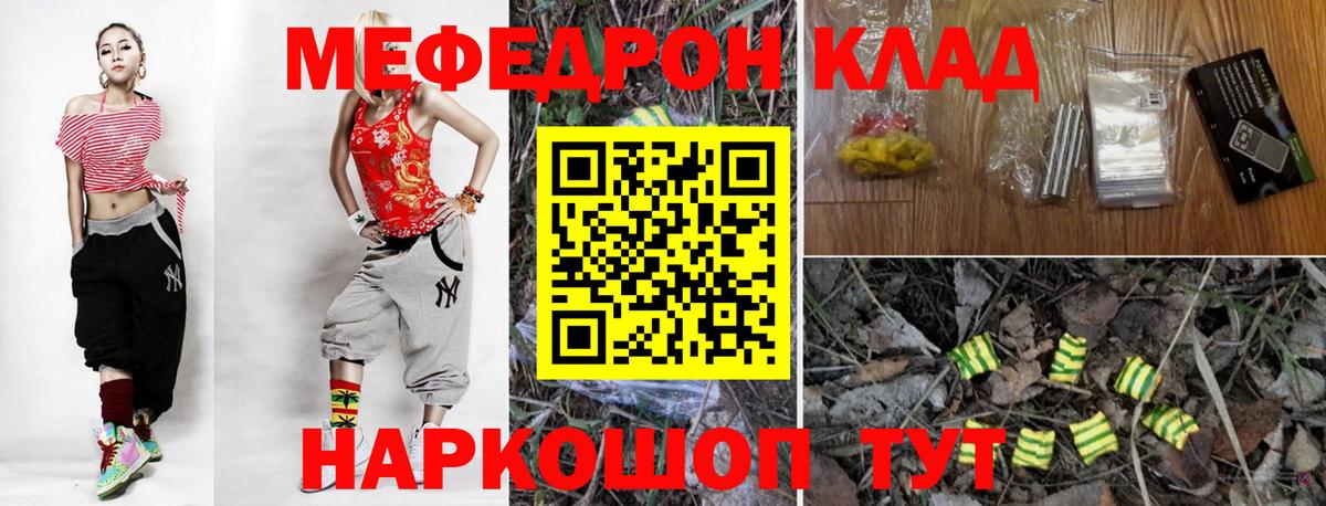 Меф мяу мяу мука Ликино-Дулёво
