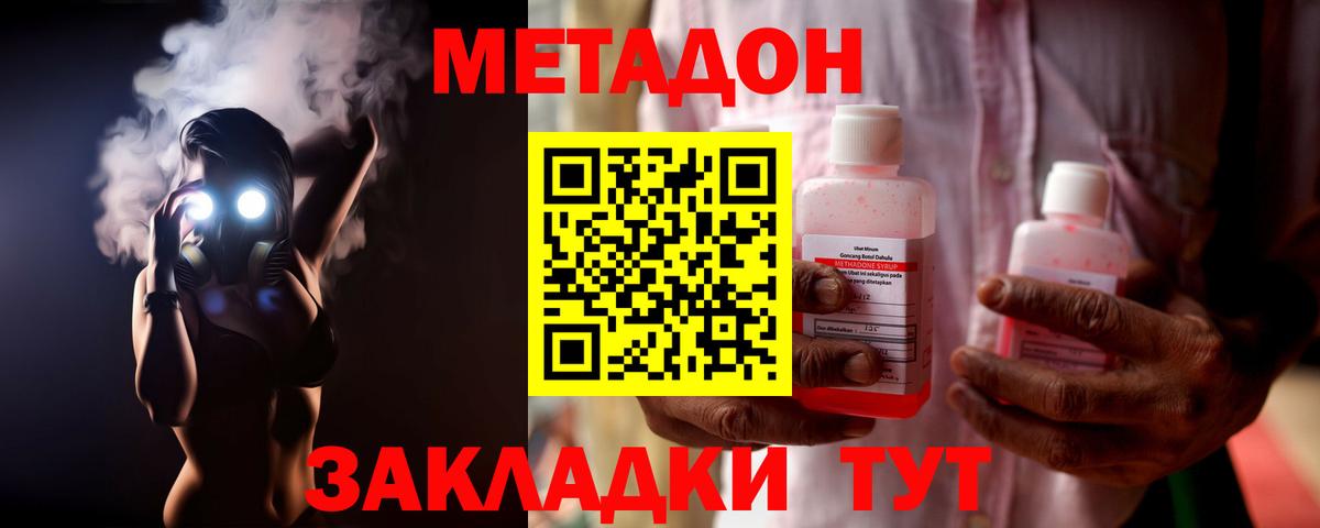 ГАШ  Меф МЯУ МЯУ  Канабис  Ликино-Дулёво  Вход с VPN  Меф МЯУ МЯУ кристаллы  COCAIN  APVP СОЛЬ  