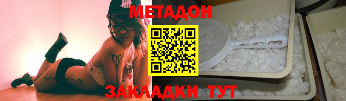 МЕТАДОН VHQ Ликино-Дулёво