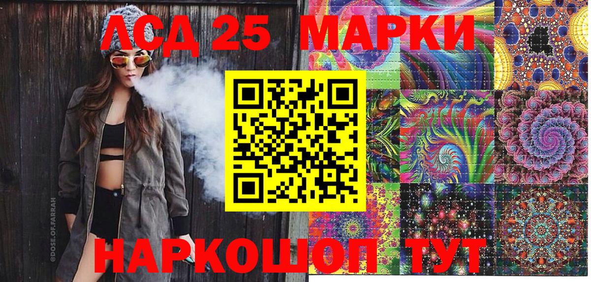 Марки 25I-NBOMe  Наркотические марки 1,5мг  Вход с VPN  Ликино-Дулёво  Наркотические марки 1,5мг 