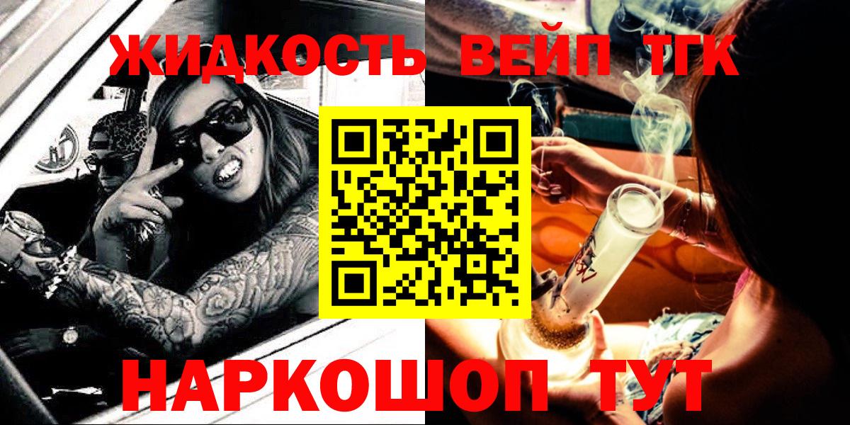 ТГК гашишное масло Ликино-Дулёво