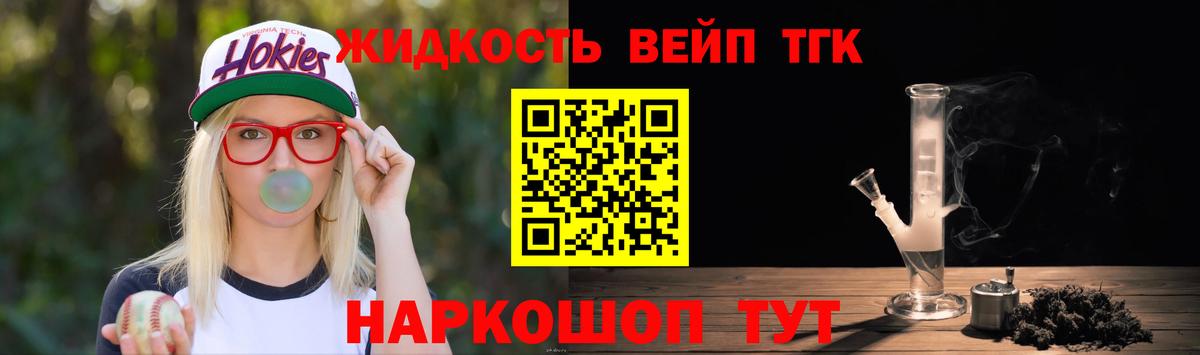 OMG ссылки  Дистиллят ТГК Wax  Вход с VPN  Ликино-Дулёво  ТГК THC oil 