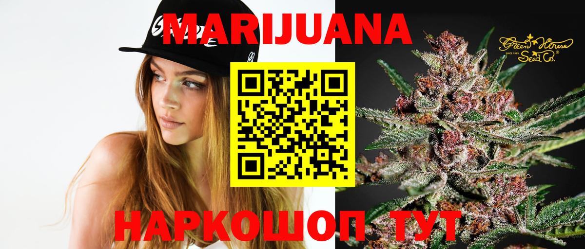 Шишки марихуана индика Ликино-Дулёво